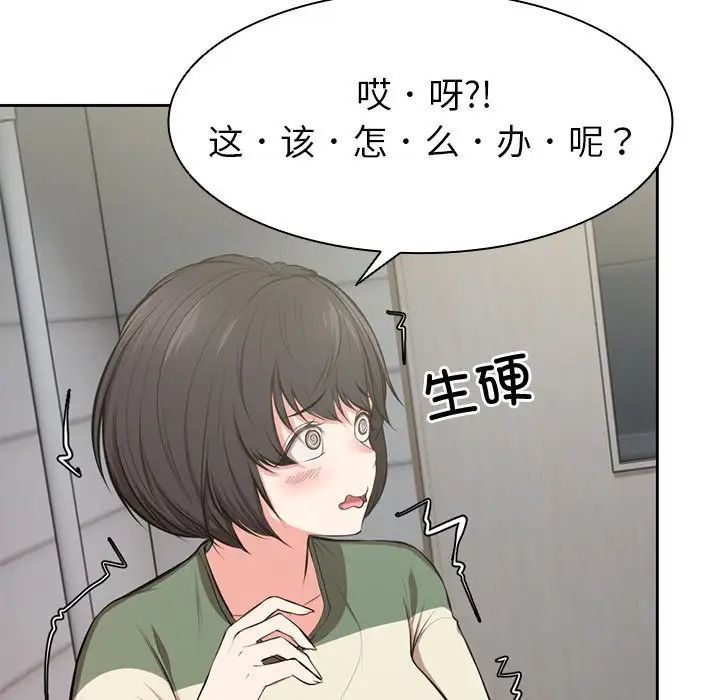 第一次失忆第15话