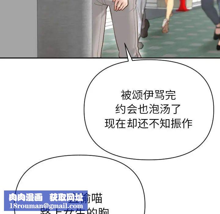 与学姐的那些事第3话