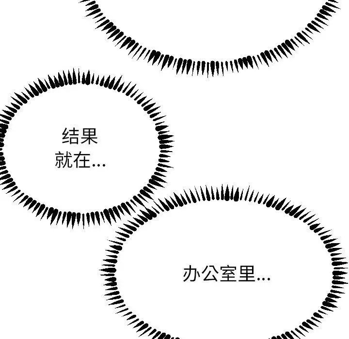 與學姐的那些事第3話