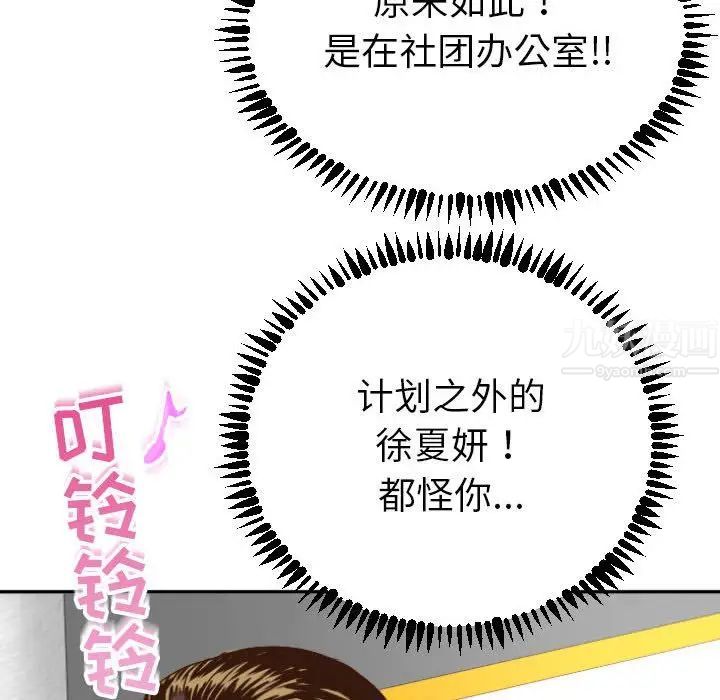 与学姐的那些事第3话