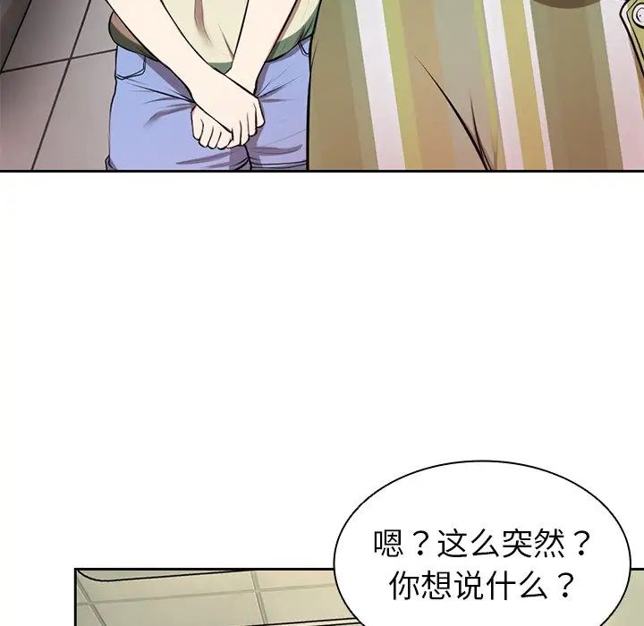 第一次失忆第15话