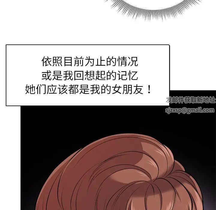 第一次失忆第15话