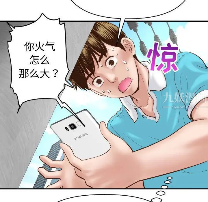 與學姐的那些事第3話