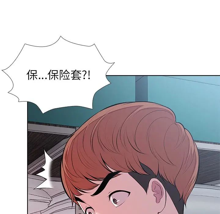 第一次失忆第16话