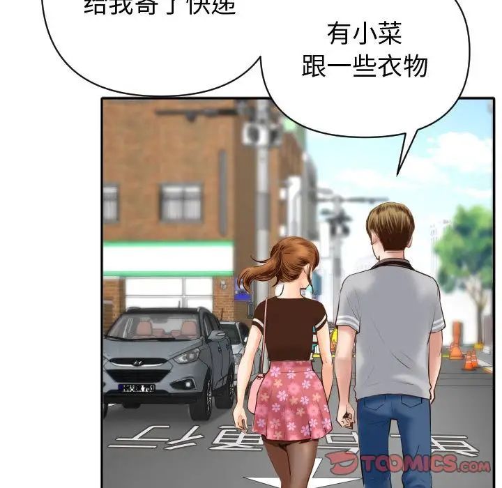 與學姐的那些事第3話