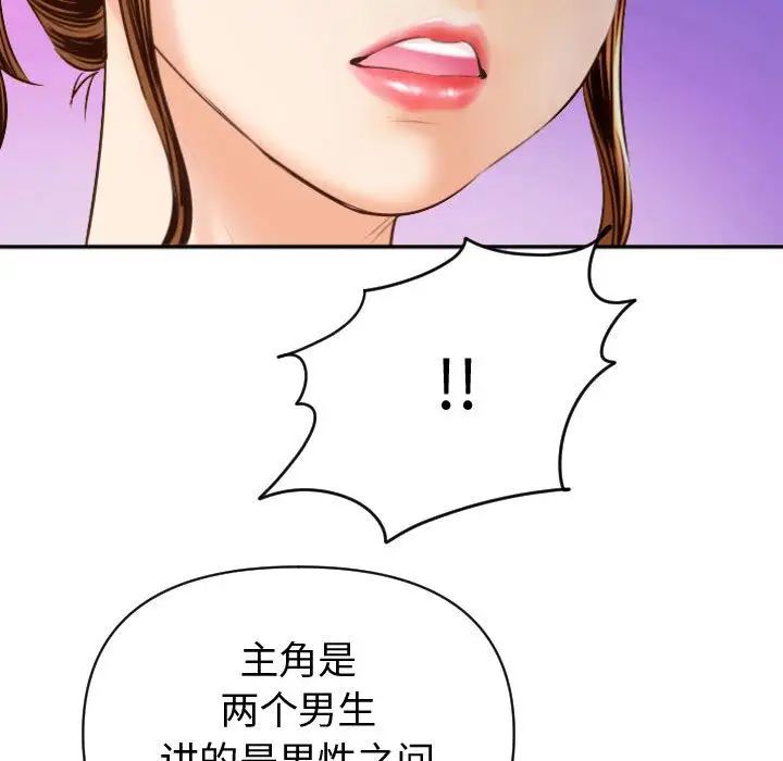 与学姐的那些事第3话