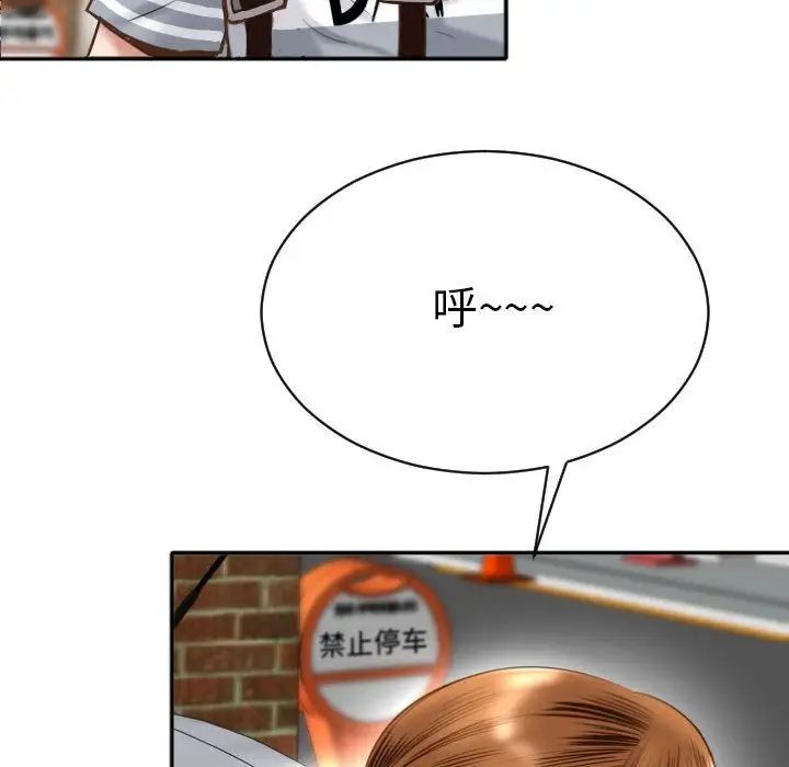 與學姐的那些事第3話