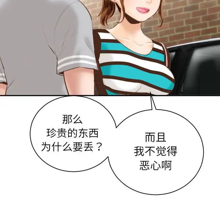 与学姐的那些事第3话