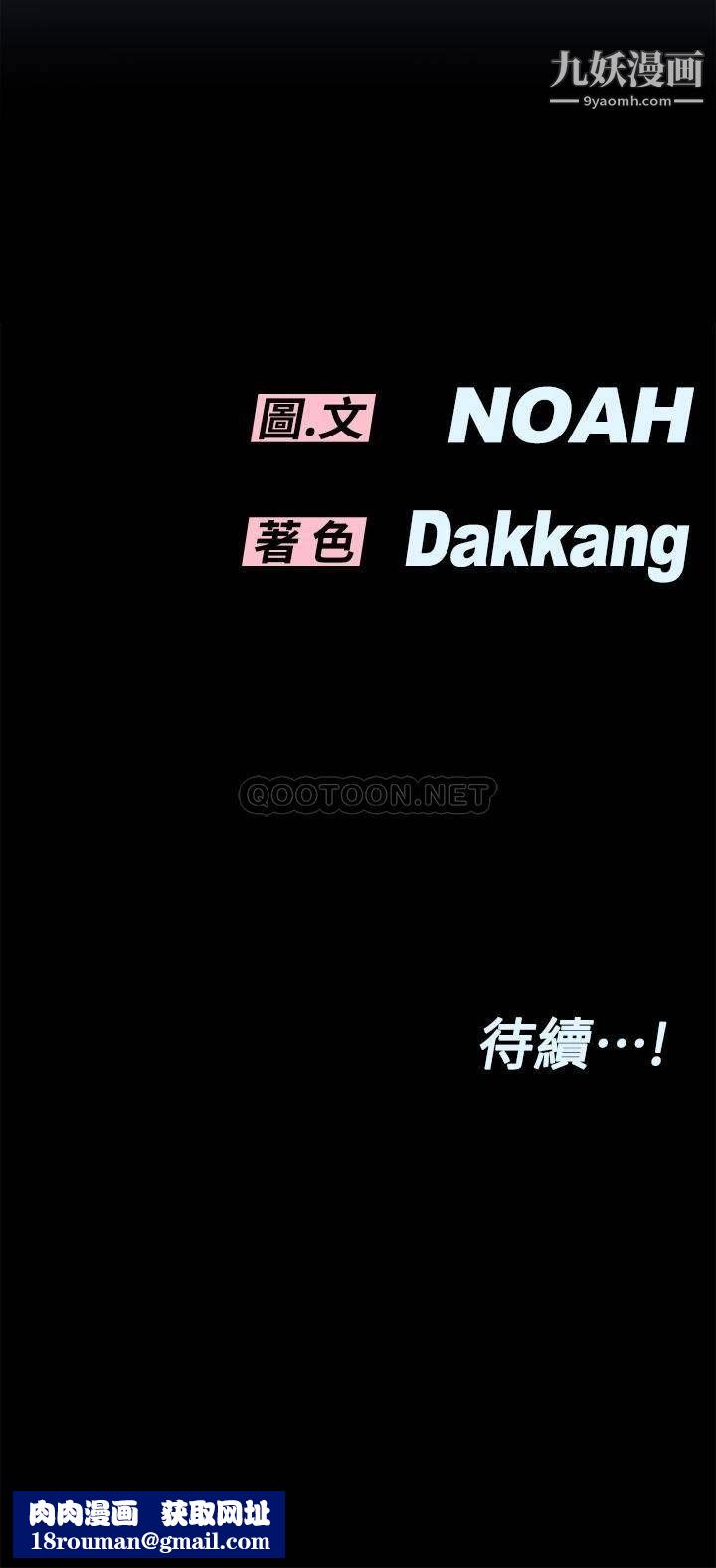 要对妈妈保密唷!第53话-被巨乳夹攻的滋味