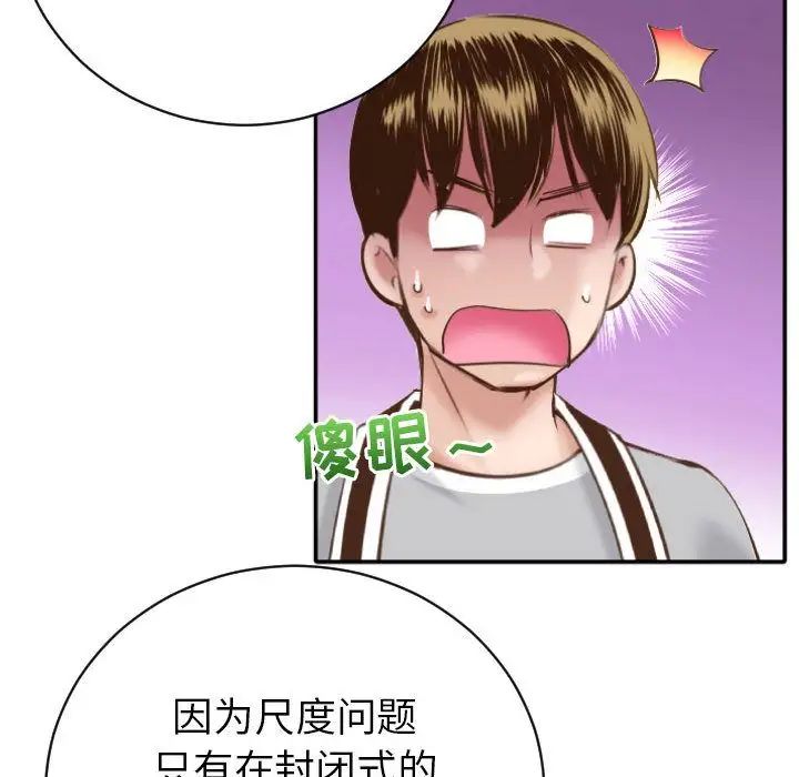 与学姐的那些事第3话