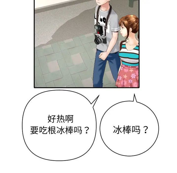 与学姐的那些事第4话