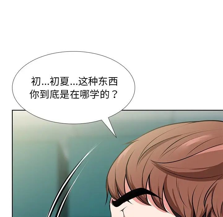 第一次失憶第16話