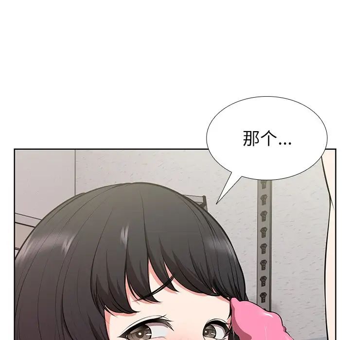 第一次失忆第16话