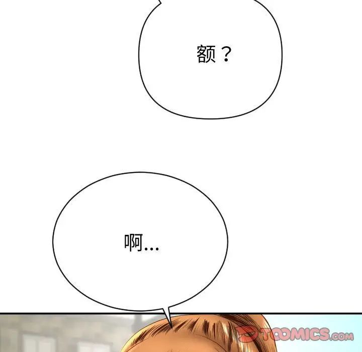 与学姐的那些事第4话