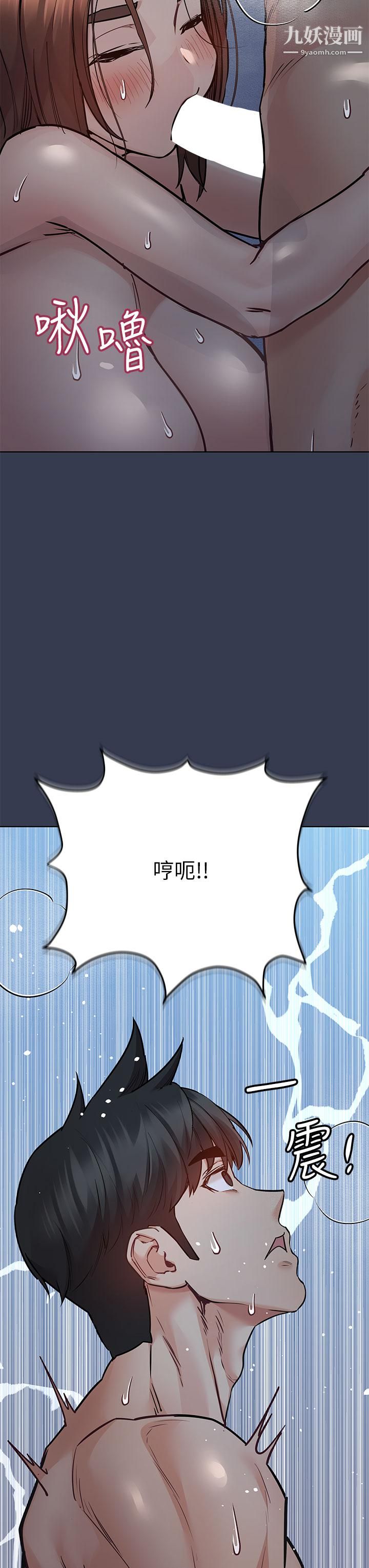 要对妈妈保密唷!第54话-在肉棒前破裂的友情