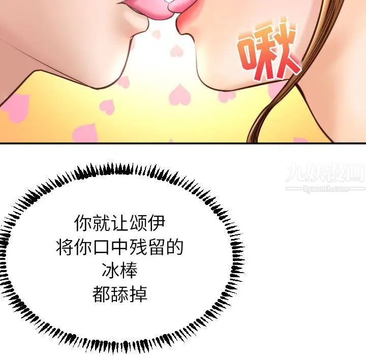 与学姐的那些事第4话