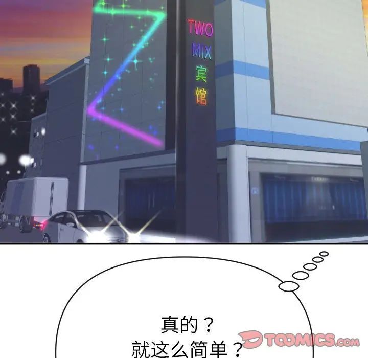 與學姐的那些事第4話