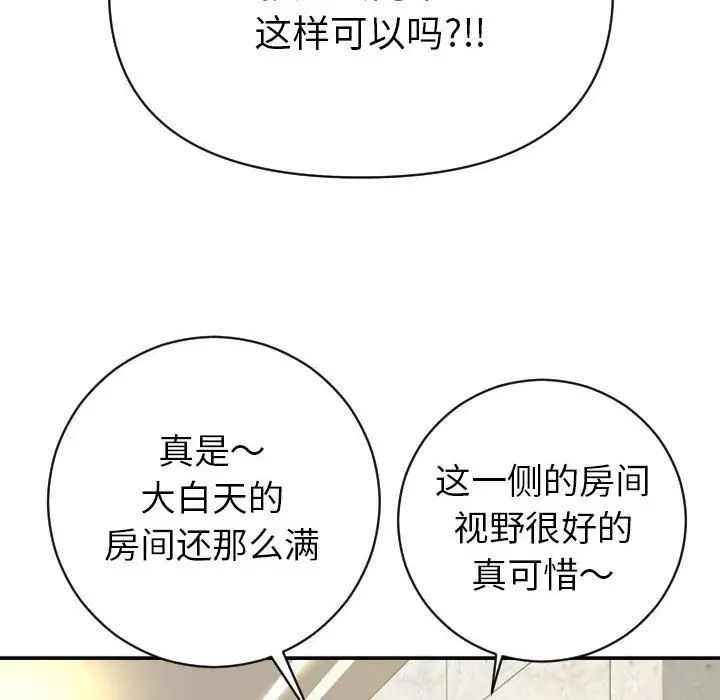 與學姐的那些事第4話
