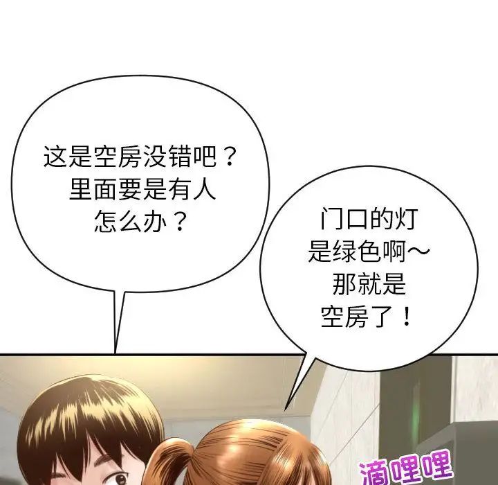 與學姐的那些事第4話