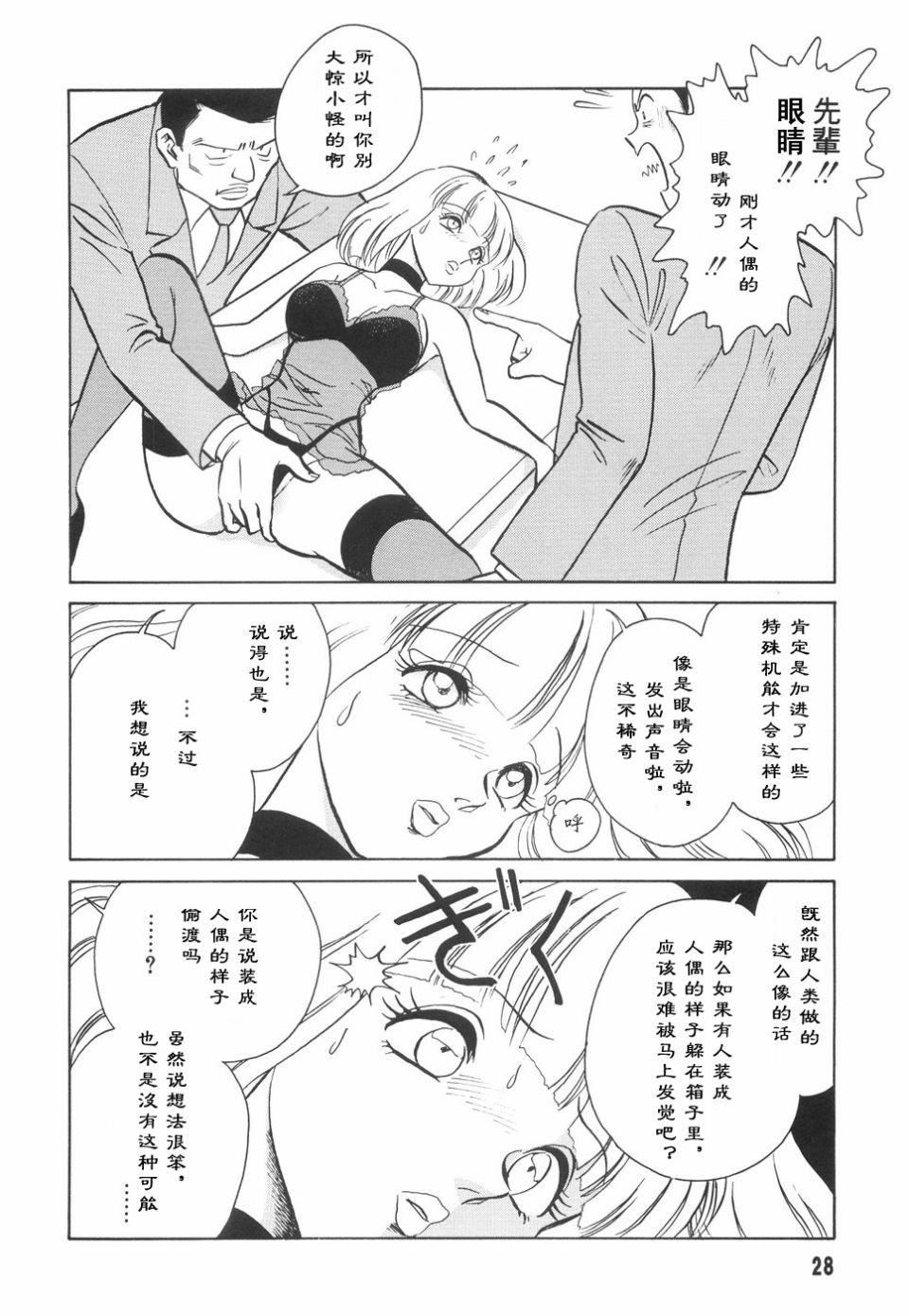 [毛野杨太郎]辱めの时间[毛野杨太郎]辱めの时间