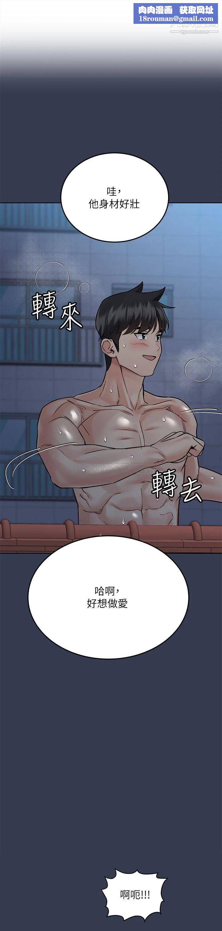 要对妈妈保密唷!第55话-彻夜激战