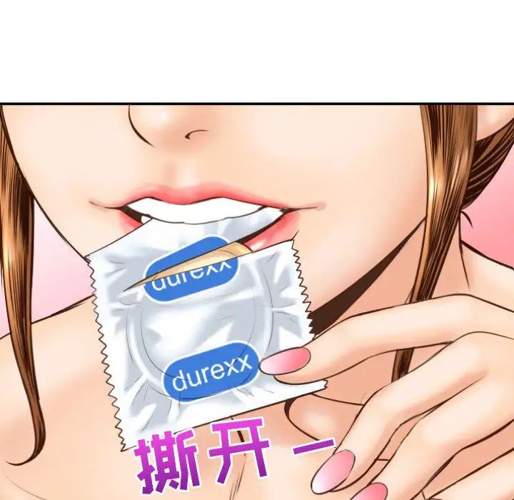 與學姐的那些事第4話