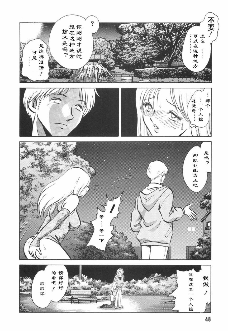 [毛野楊太郎]辱めの時間[毛野楊太郎]辱めの時間