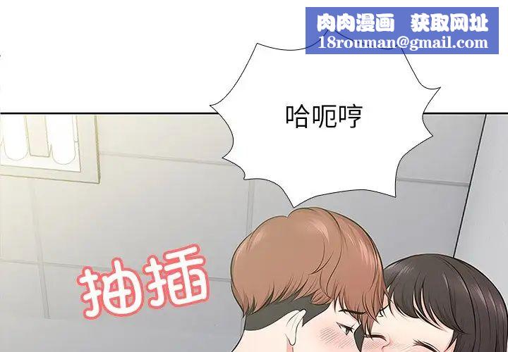 第一次失忆第17话