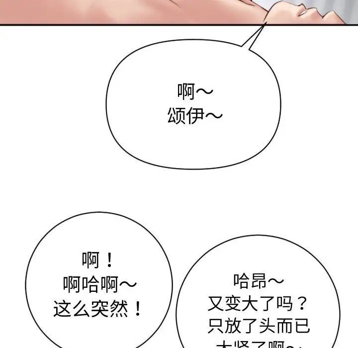 與學姐的那些事第4話