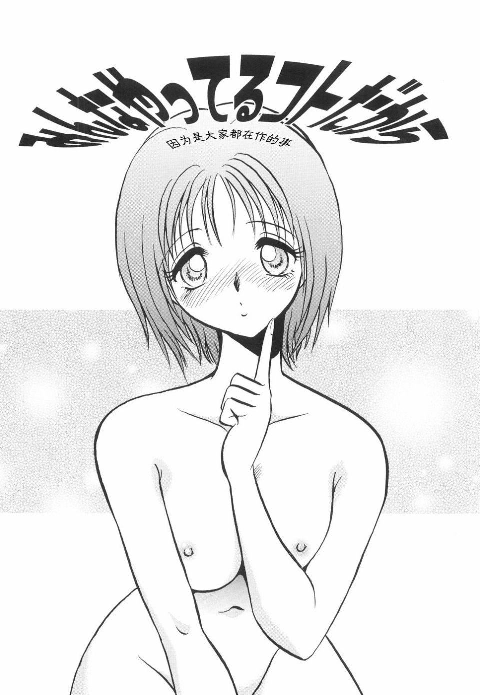 [毛野楊太郎]辱めの時間[毛野楊太郎]辱めの時間