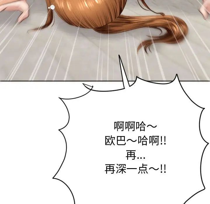 与学姐的那些事第4话