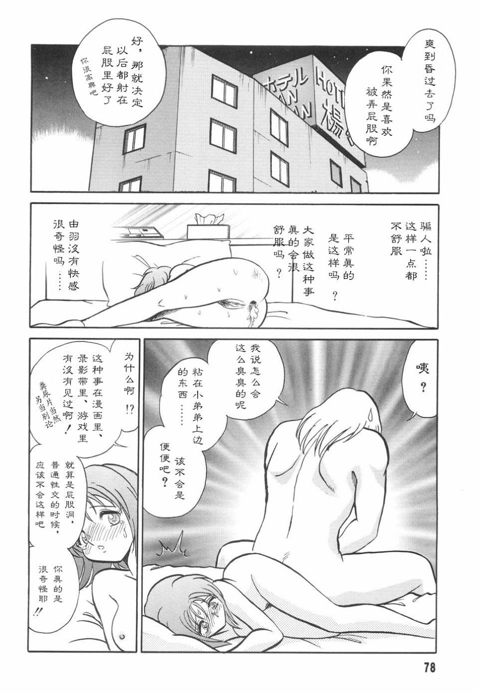 [毛野杨太郎]辱めの时间[毛野杨太郎]辱めの时间