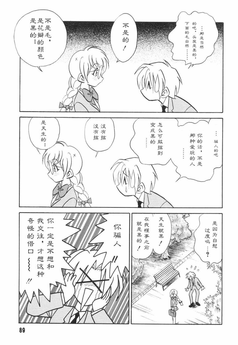 [毛野杨太郎]辱めの时间[毛野杨太郎]辱めの时间