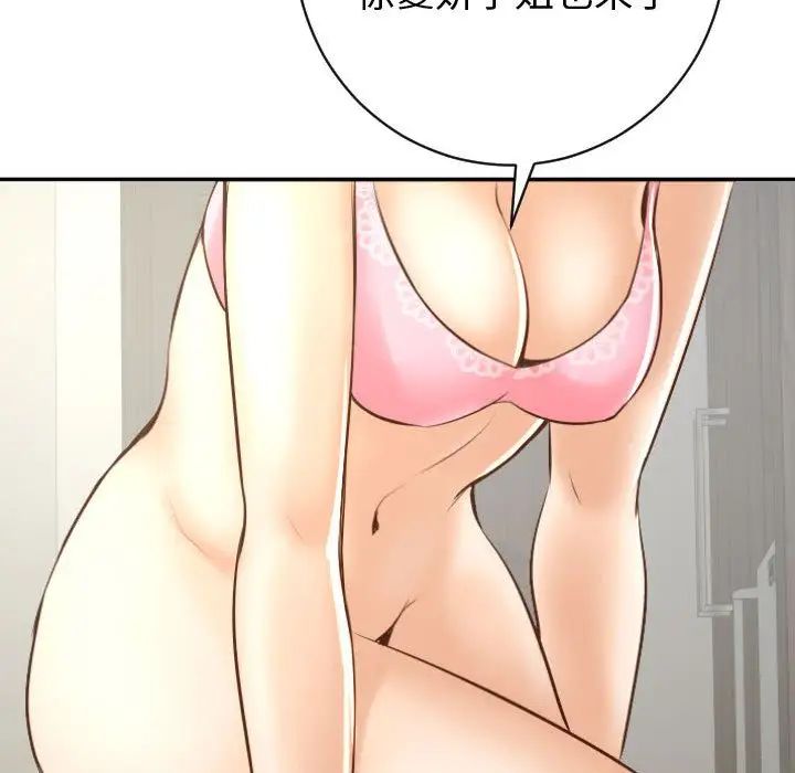 與學姐的那些事第4話