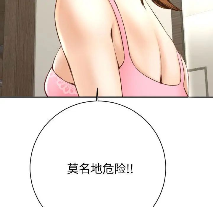 與學姐的那些事第4話