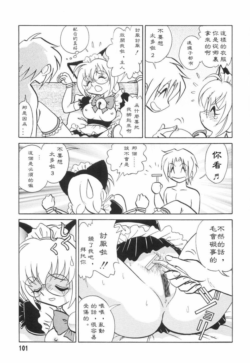 [毛野杨太郎]辱めの时间[毛野杨太郎]辱めの时间