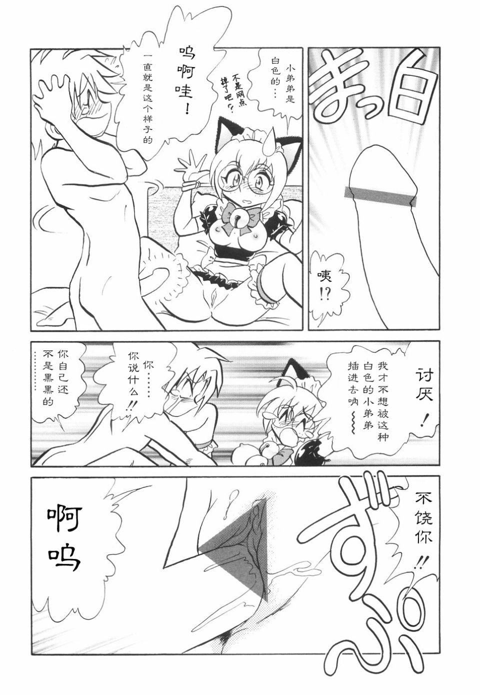 [毛野楊太郎]辱めの時間[毛野楊太郎]辱めの時間