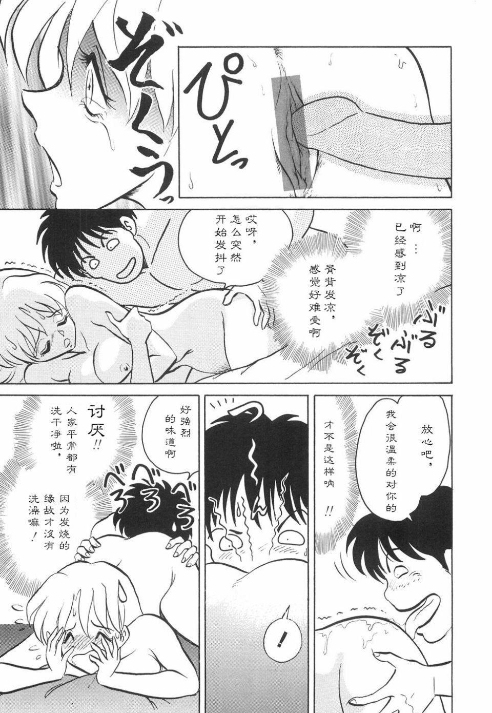 [毛野杨太郎]辱めの时间[毛野杨太郎]辱めの时间