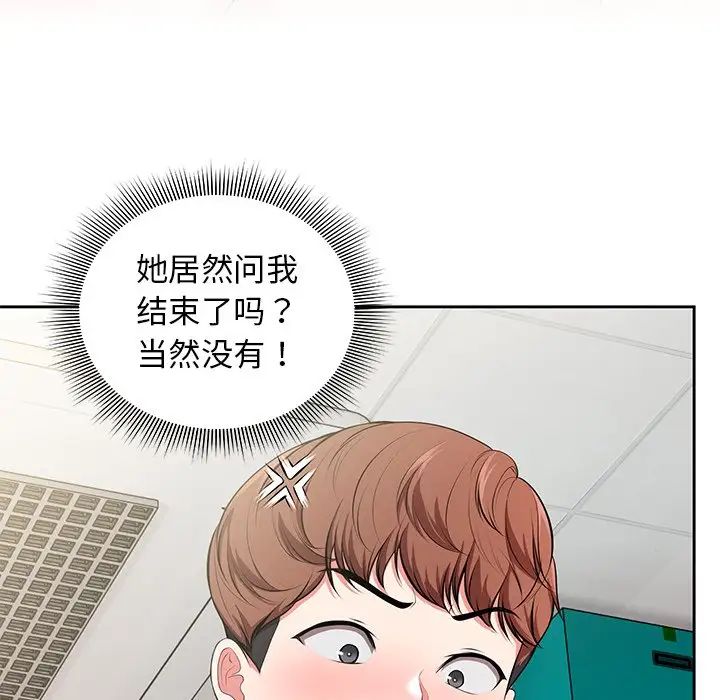 第一次失忆第17话