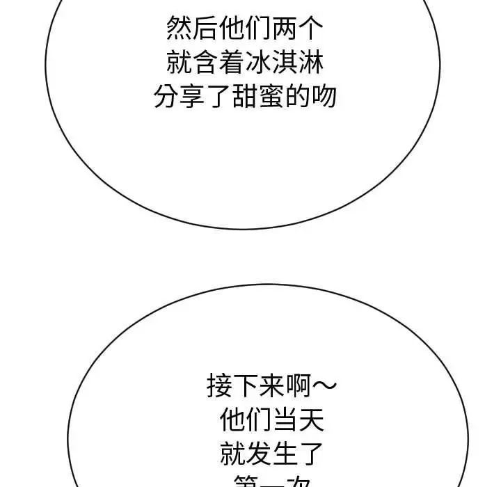 與學姐的那些事第4話