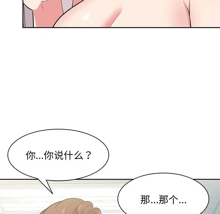 第一次失忆第17话