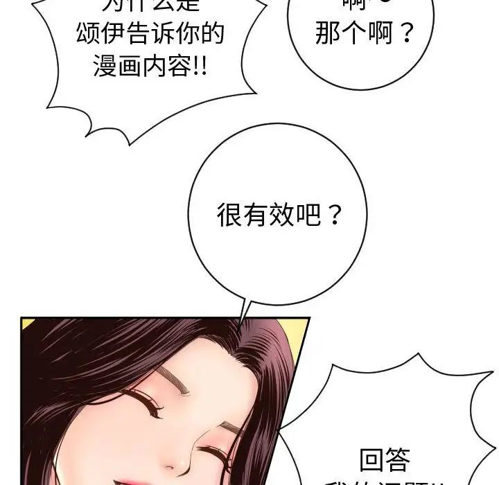 與學姐的那些事第5話