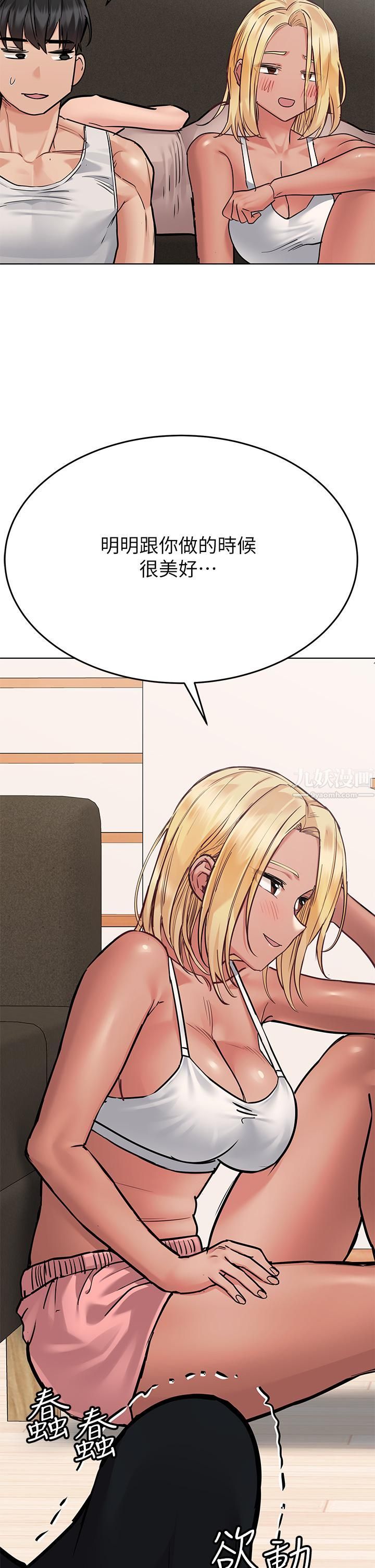 要對媽媽保密唷!第56話-我來幫你洩慾吧