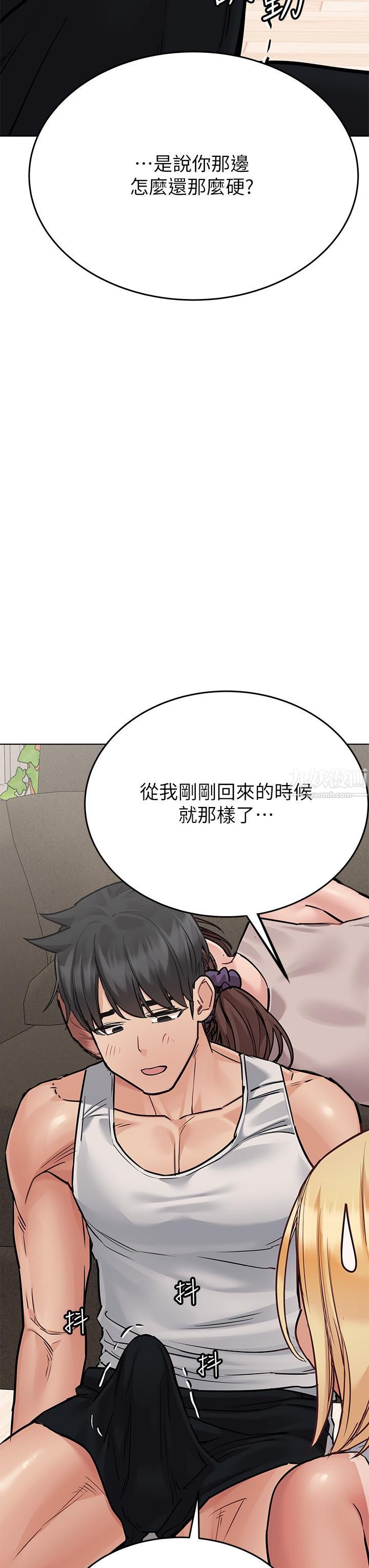 要对妈妈保密唷!第56话-我来帮你洩慾吧
