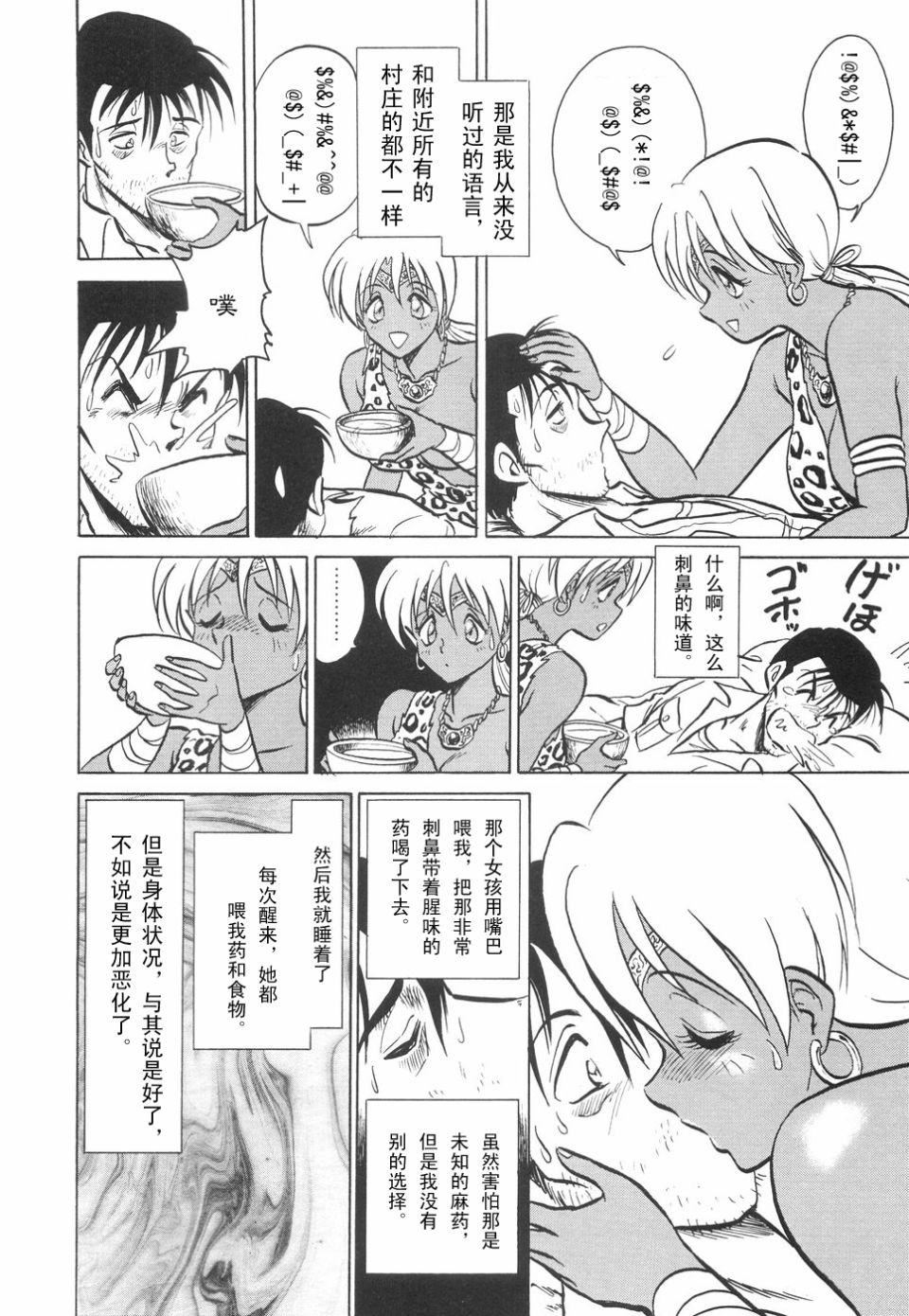 [毛野楊太郎]辱めの時間[毛野楊太郎]辱めの時間