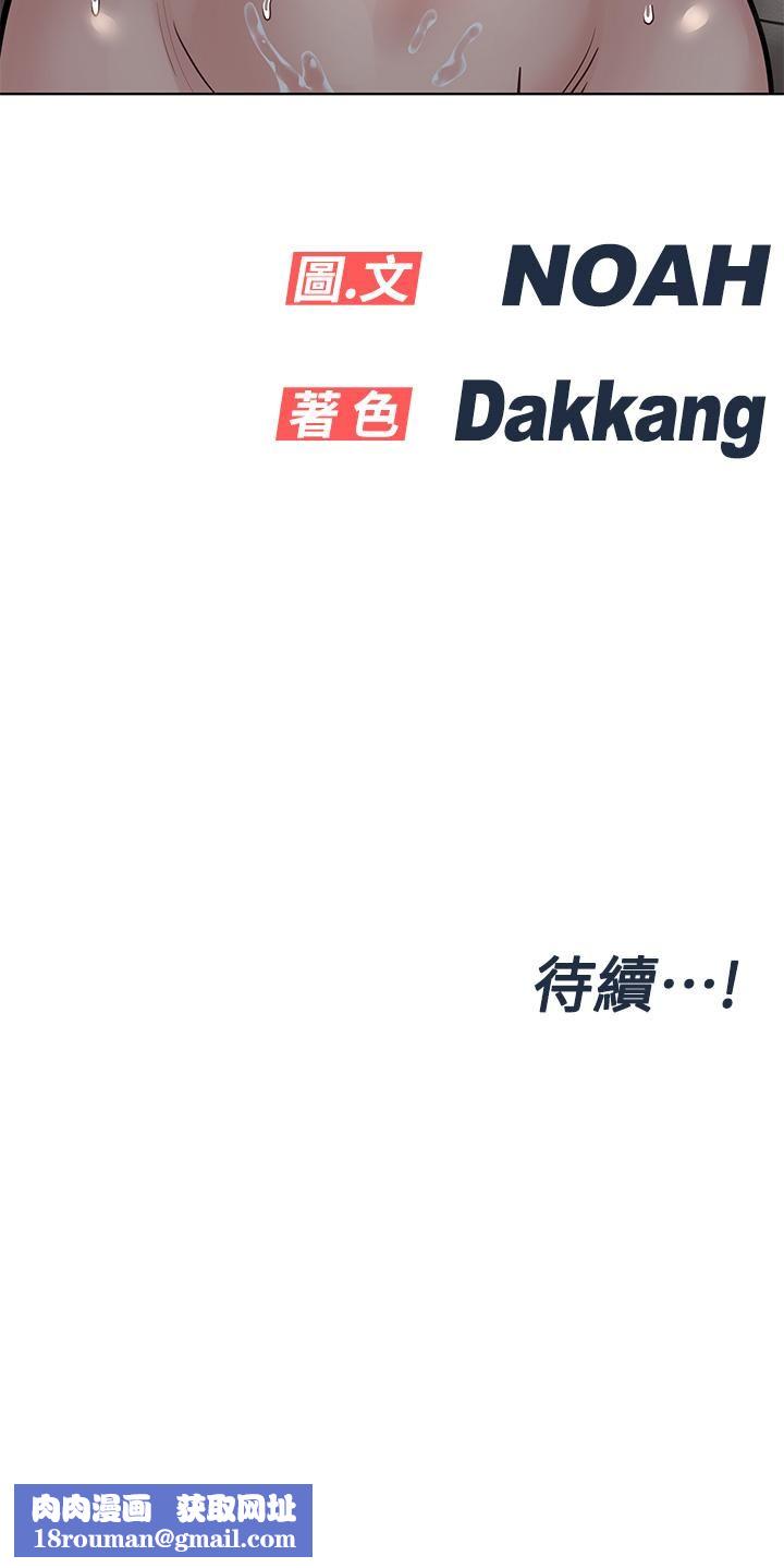 要对妈妈保密唷!第56话-我来帮你洩慾吧