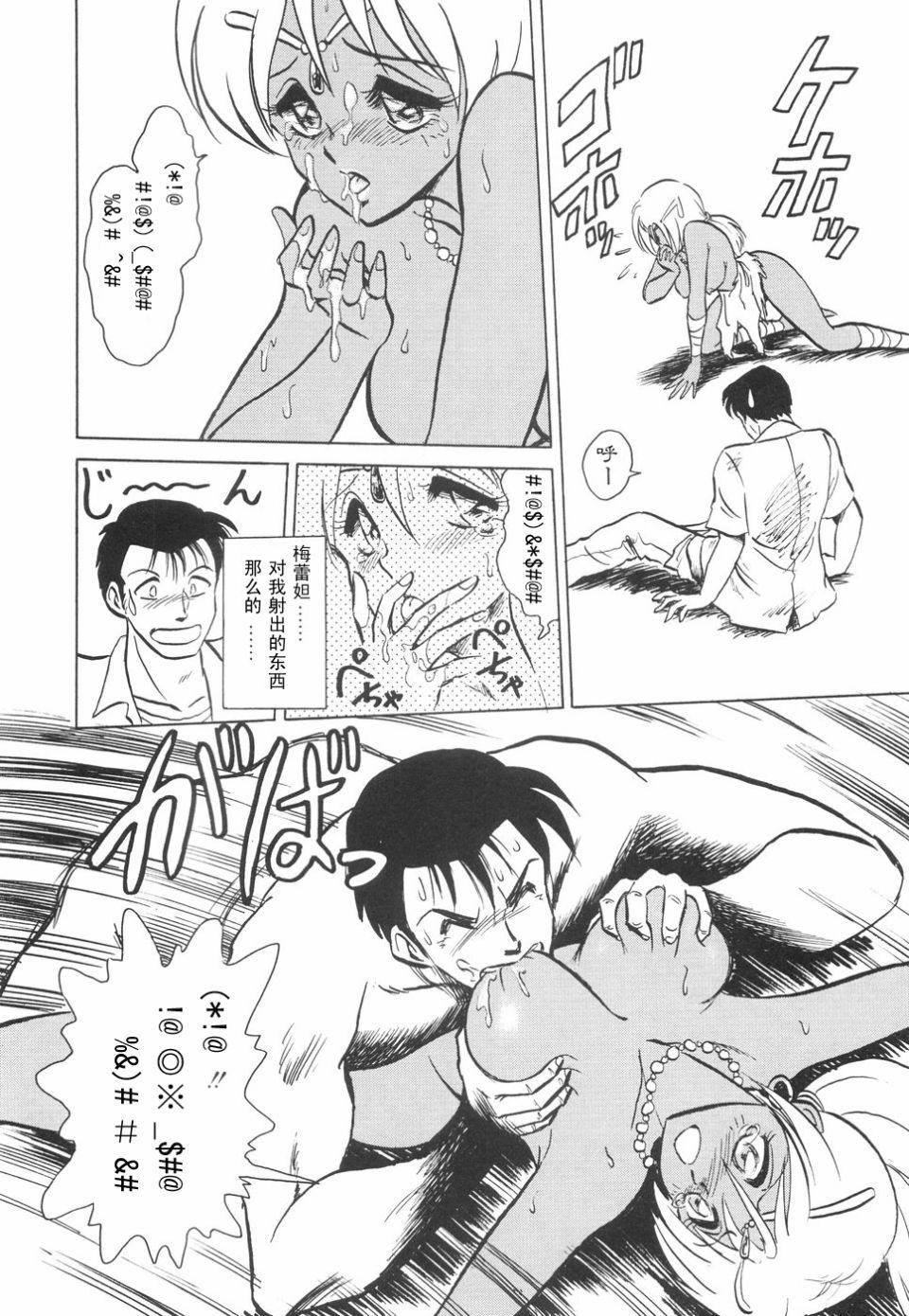 [毛野楊太郎]辱めの時間[毛野楊太郎]辱めの時間