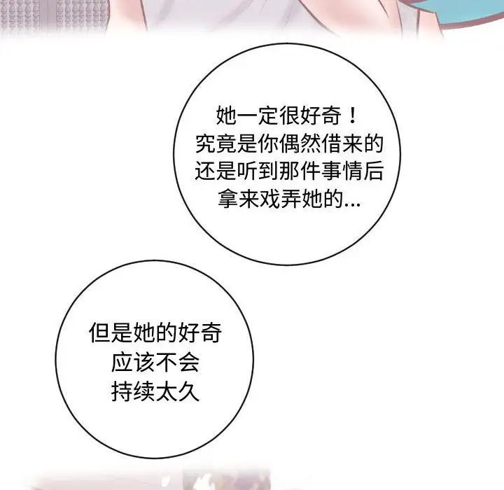 与学姐的那些事第5话