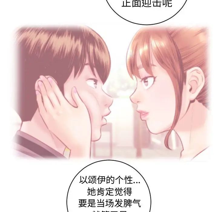 與學姐的那些事第5話