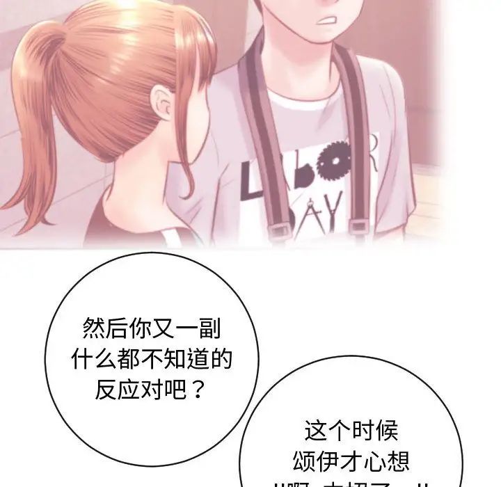 與學姐的那些事第5話